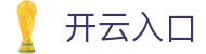 开云入口 - Kaiyun官方登录与体育资讯平台 - 腾讯